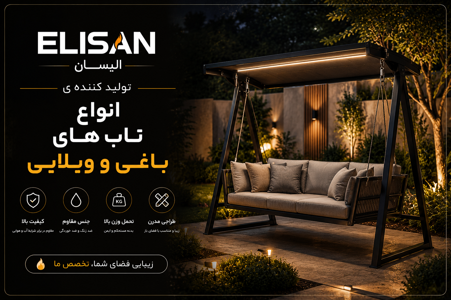 تاب باغی تاب فلزی تاب دونفره تاب حیاطی