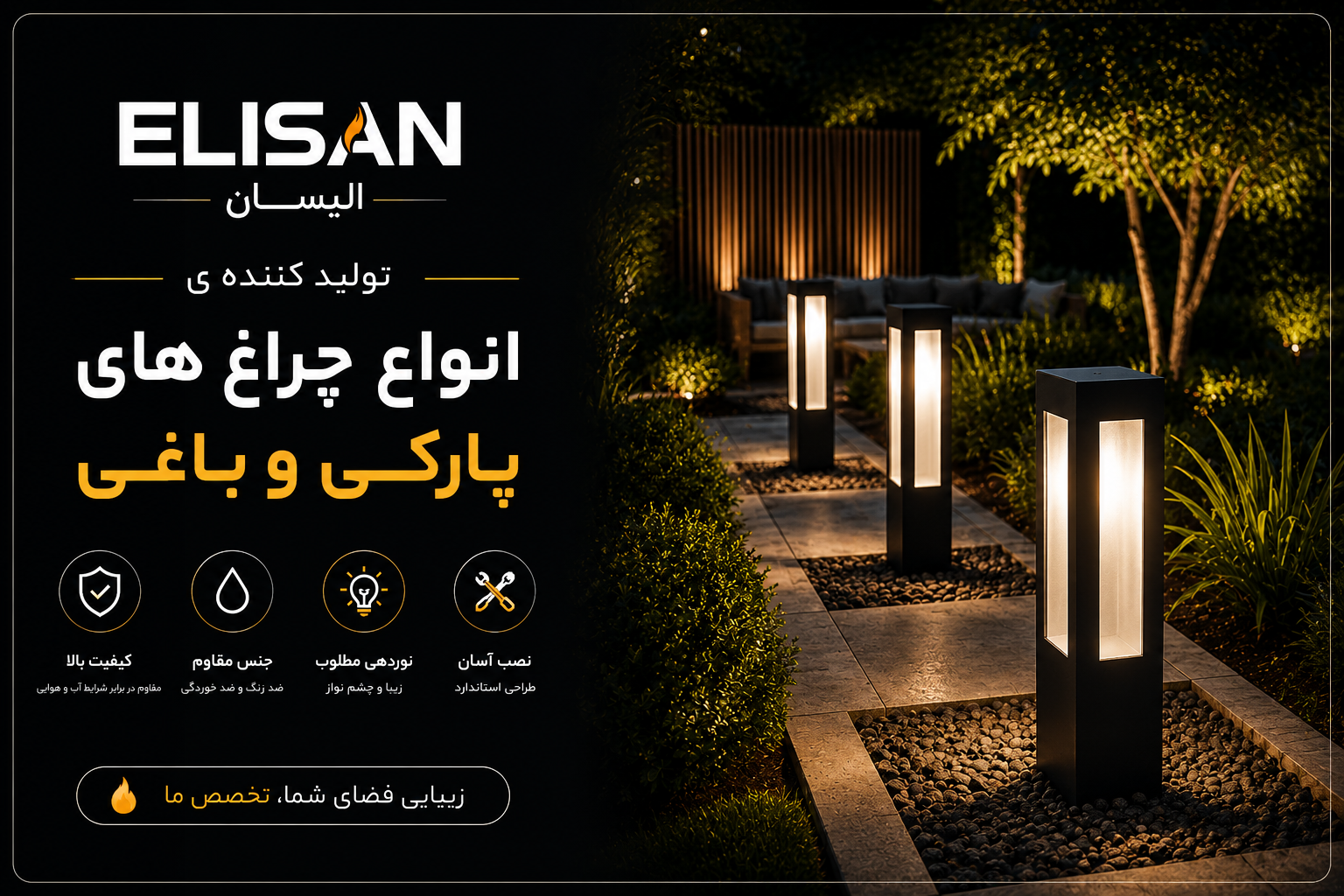 چراغ پارکی چراغ حیاطی چراغ دیواری