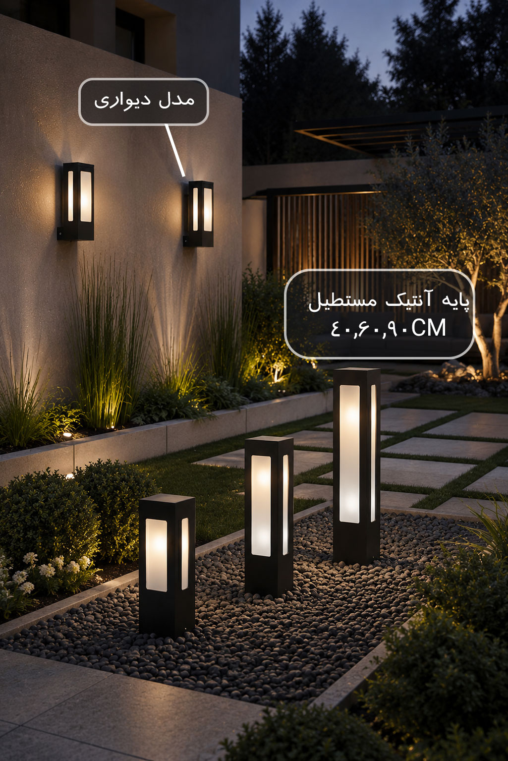 چراغ پارکی مدرن مستطیلی برای محوطه حیاط و باغ